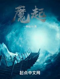 魔起名字大全洋气