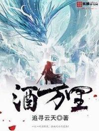 酒万里山 看瀑布