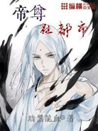 帝尊在都市合集免费