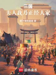 我乃正经人家 在线阅读