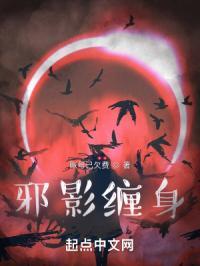 邪影是什么意思