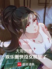 娱乐圈快没女明星了TXT