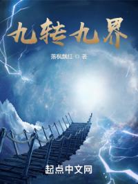 九转九还