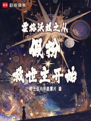 霍格沃兹之从假扮救世主开始笔趣阁