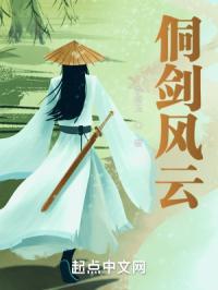 剑娘风云徐逸