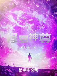 修罗神尊短剧免费观看