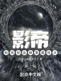 影帝拍戏是真的