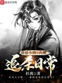 李逍遥超越六界