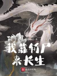 我靠生死薄称霸全京城