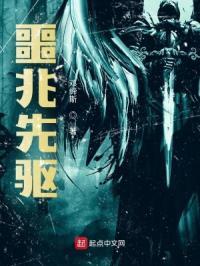 噩兆与预言任务线