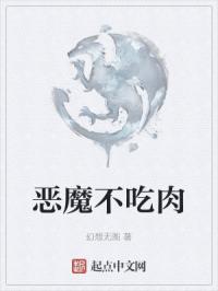 恶魔不吃早餐是什么歌