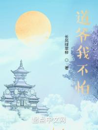 道爷不好惹免费听书