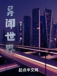 异世界闻异录礼包码