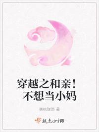 穿越和亲草原年龄相差距大女主很能生的草原文