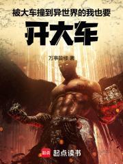 被大车碰到了人没事怎么处理