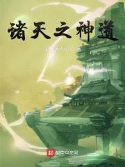 神道之诸天大帝