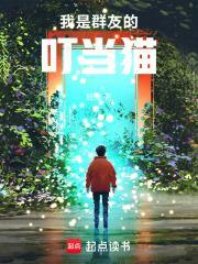 聊天群瞎吹的我