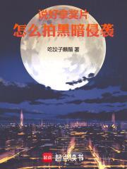 华娱导演还不能放纵吗笔趣阁