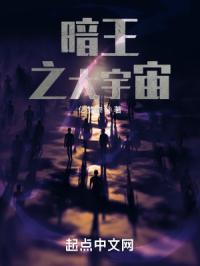 暗王之王