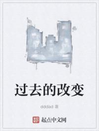 回到过去爱上你全部章节