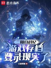 二周目是要重新玩吗