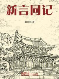 新言新语 - cdbook100