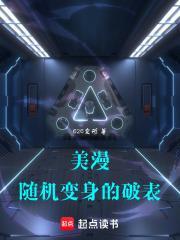 美漫随机变身的破表TXT
