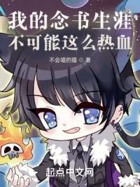 我的读书生涯阅读及答案