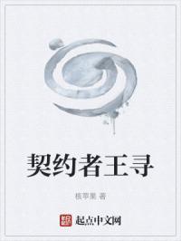 黑之契约者男主