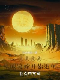 诡雾袭城免费版看漫画