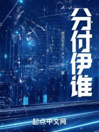 分付是正规的平台吗?