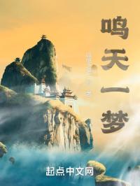 一鸣惊人的下一句