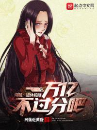 海贼王之退休后