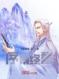 序幕篇是什么意思