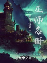 克苏鲁异闻录女巫第一章