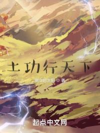 火影之土遁行天下