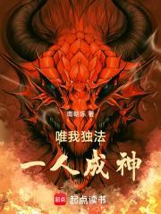 唯我一人独坐万古青天