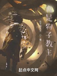 我是狗子教主英文