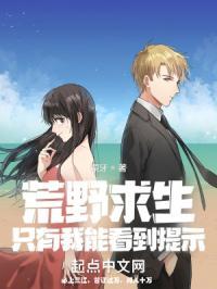 荒野求生我能看见成功率