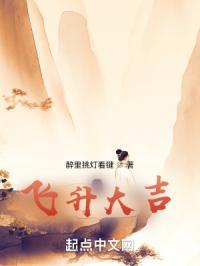 苟到飞升才出新手村免费阅读