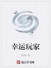 幸运玩家沈万三