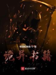 诡异的书的图片