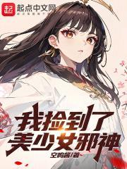 捡到一个美少年