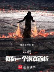 巫师我有一个游戏面板顶点