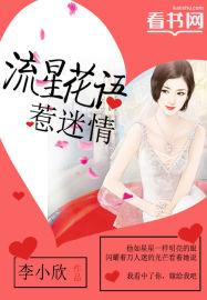 流星花是什么花