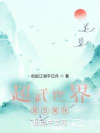 高武世界里的道士