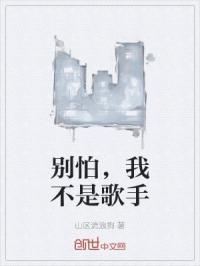 别怕我不是坏人表情包