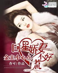 金主小甜心