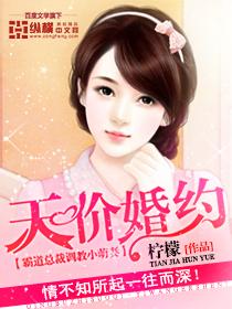 天价婚约嚣张宝宝单身妈 于墨