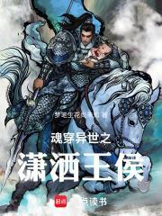 异世重生之逍遥游全本